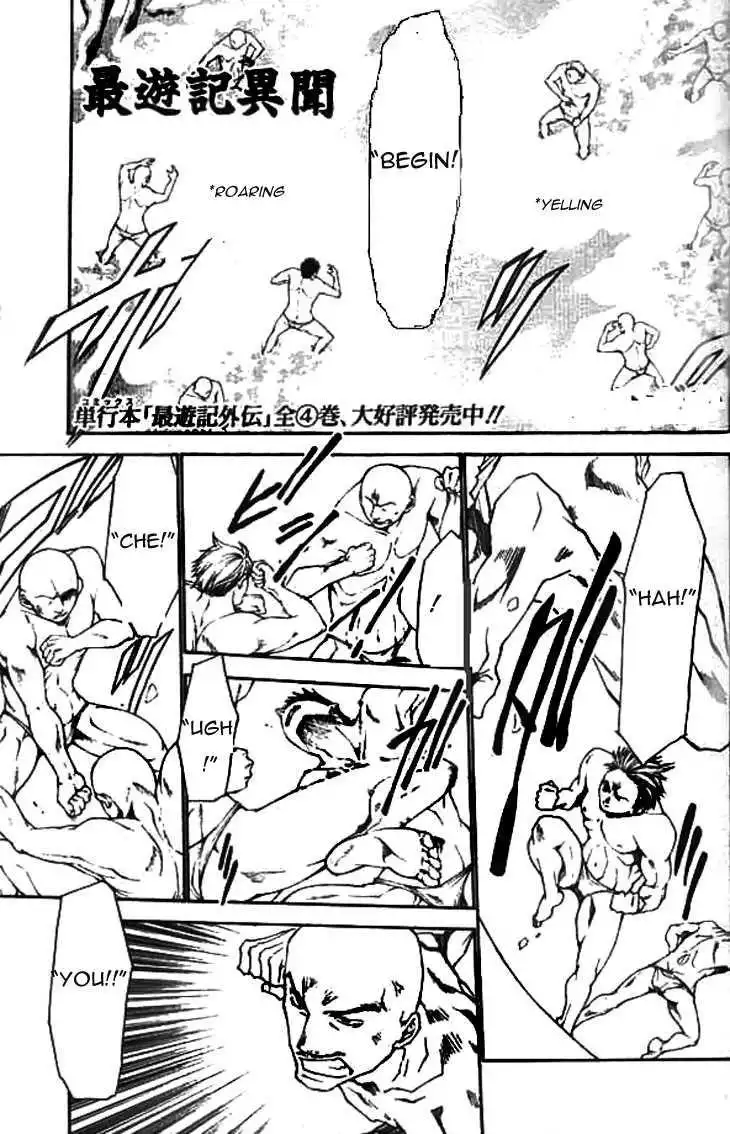 Saiyuki Ibun Chapter 3 3